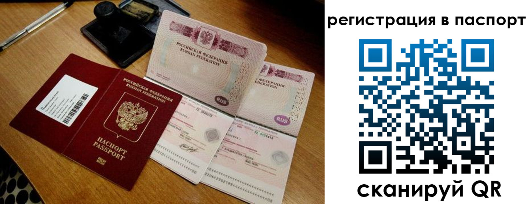 временная регистрация госуслуги в Петушках