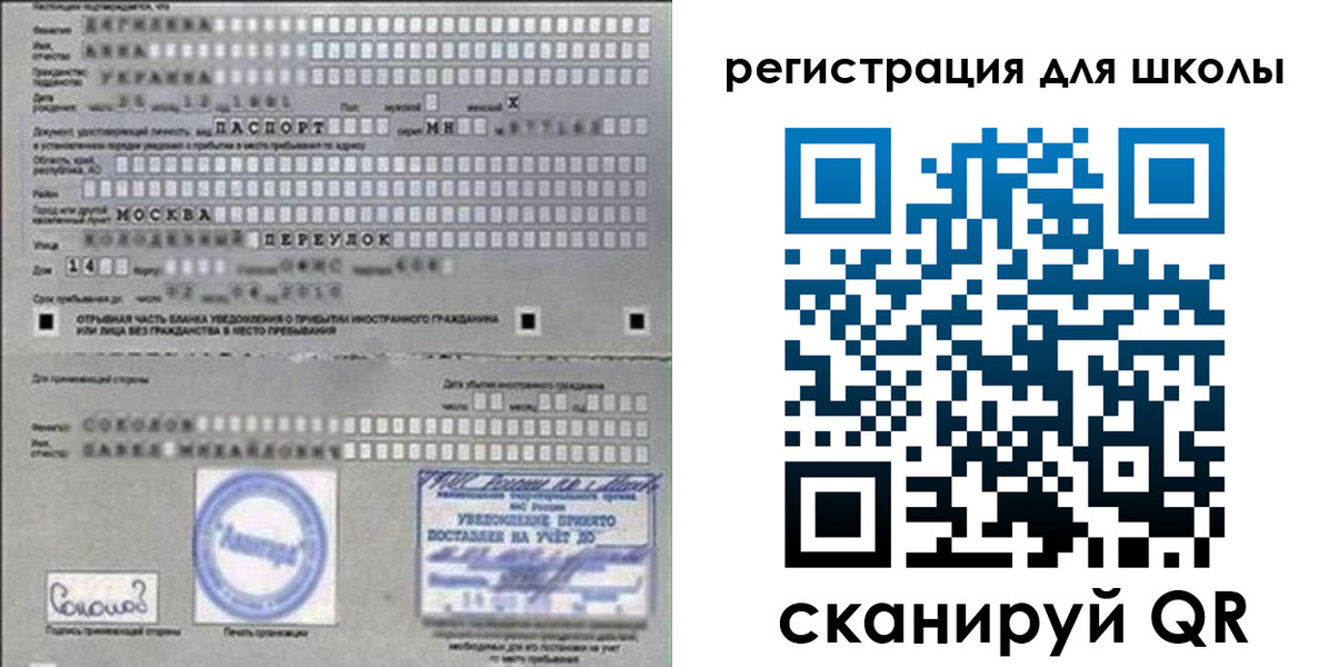 временная регистрация поиск в Петушках
